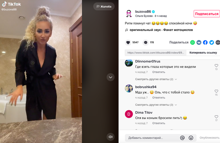 «Оль, что с тобой стало»: Бузову отчитали за «странные» танцы «Оль, что с тобой стало»: Бузову отчитали за «странные» танцы