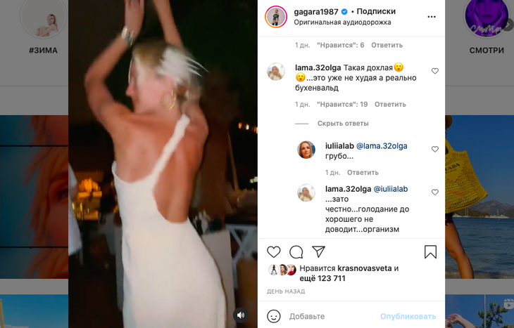 «Такая дохлая»: Гагарина испугала поклонников «болезненной» худобой 