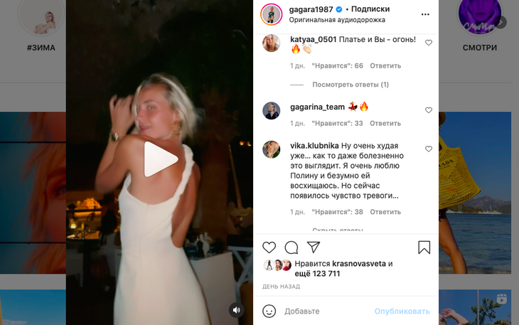 «Такая дохлая»: Гагарина испугала поклонников «болезненной» худобой 