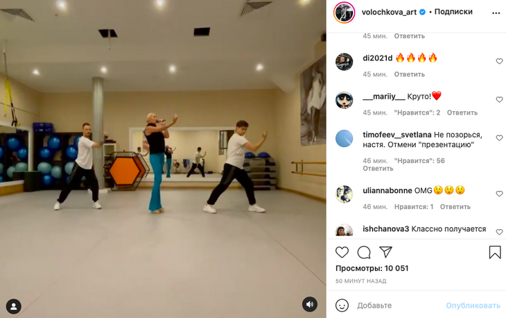 «Не позорься, Настя»: Волочкову подняли на смех за видео с репетиции песни «Не позорься, Настя»: Волочкову подняли на смех за видео с репетиции песни