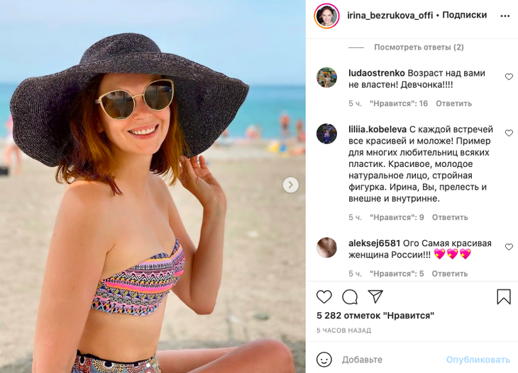 «Никакой пластики»: Безрукова очаровала точеной фигурой в пестром бикини