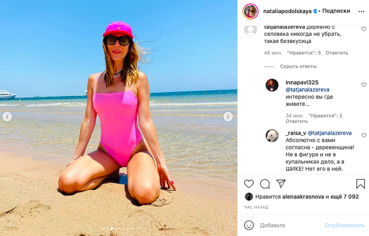 «Деревенщина»: Подольскую распекли за серию снимков в купальниках