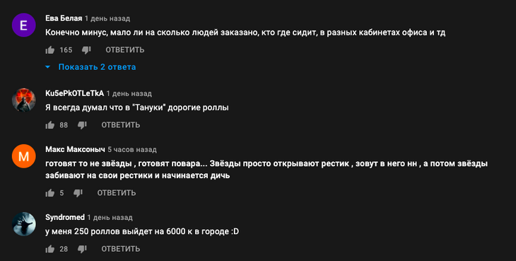 Доставку суши Иды Галич разнесли за завышенные цены