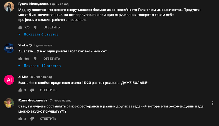 Доставку суши Иды Галич разнесли за завышенные цены