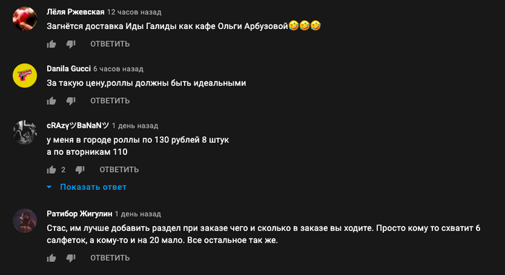 Суши От Иды Галич Заказать