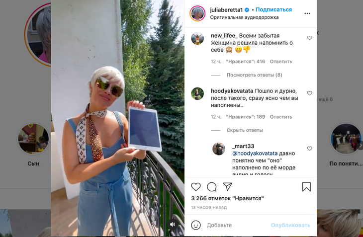 «Вы просто дно»: Беретту затравили за «пошлую» шутку о коме МакSим