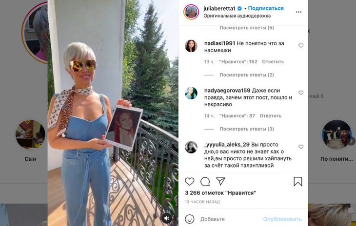 «Вы просто дно»: Беретту затравили за «пошлую» шутку о коме МакSим