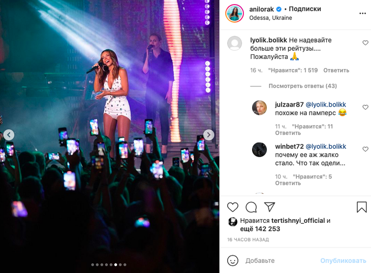 «Похожи на памперс»: Лорак пристыдили за выход на сцену в белых трусах 