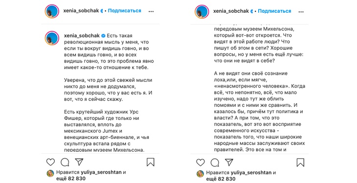 Собчак встала на защиту «Большой глины» и обвинила россиян в дремучести сознания