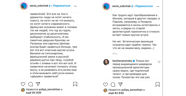 Собчак встала на защиту «Большой глины» и обвинила россиян в дремучести сознания