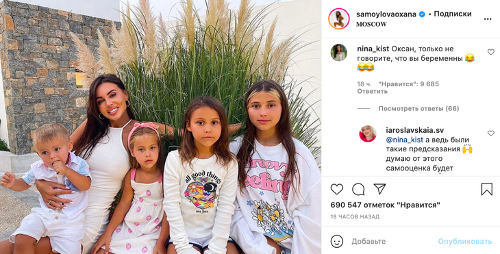 Оксана Самойлова намекнула, что снова беременна от Джигана