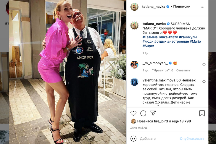  Татьяна Навка в мини платье цвета фуксии и шпильках изящно позировала в Греции с Марио