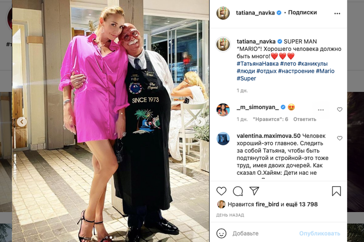  Татьяна Навка в мини платье цвета фуксии и шпильках изящно позировала в Греции с Марио