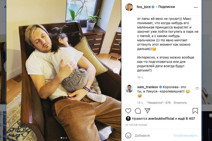 Волосожар показала мужа Транькова с дочкой Анжеликой и рассказала, какой он папа