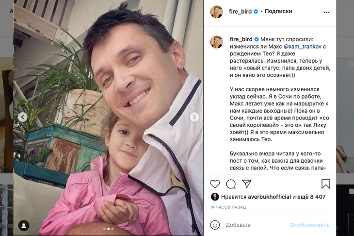 Волосожар показала мужа Транькова с дочкой Анжеликой и рассказала, какой он папа