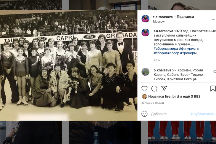 Татьяна Тарасова показала, как выглядела в молодости во времена СССР, опубликовав архивное фото Татьяна Тарасова показала, как выглядела в молодости во времена СССР, опубликовав архивное фото