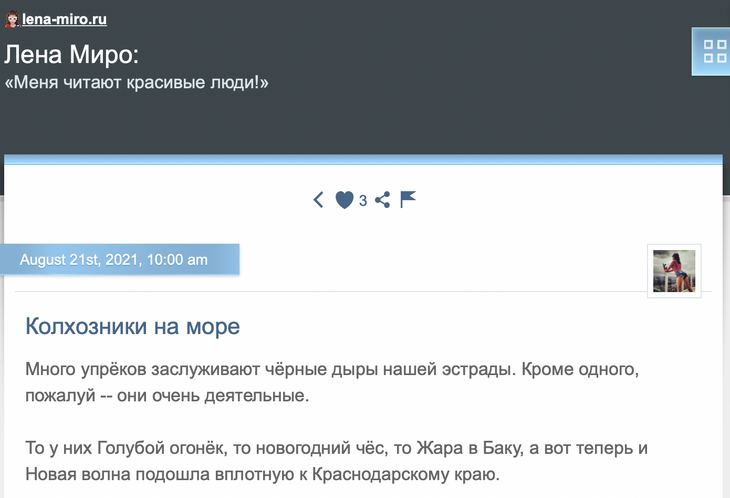Миро распекла Киркорова «с шилом в заднице» за наряд на «Новой волне»