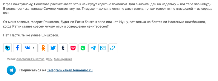 Миро намекнула, что Тимати плевать на своего сына и на Решетову