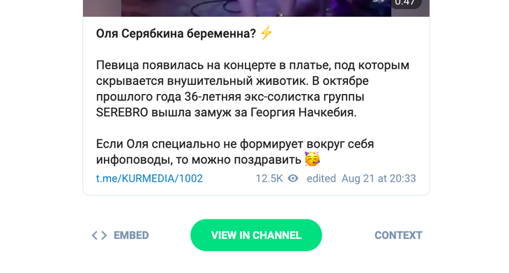 Ольгу Серябкину заподозрили в беременности от ее концертного директора