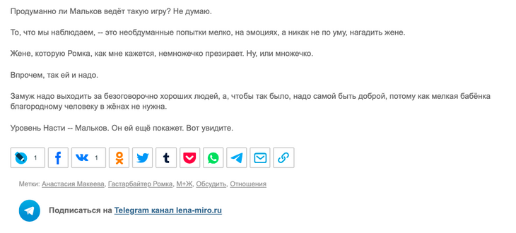 Миро «доказала», что муж Макеевой – альфонс