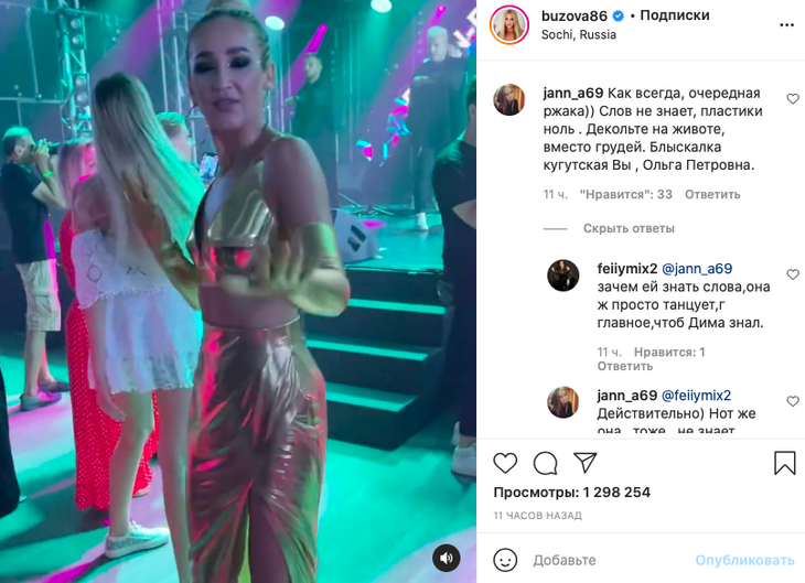«Лифчик оттопырился пустой»: Бузову высмеяли за танцы в топе с глубоким декольте