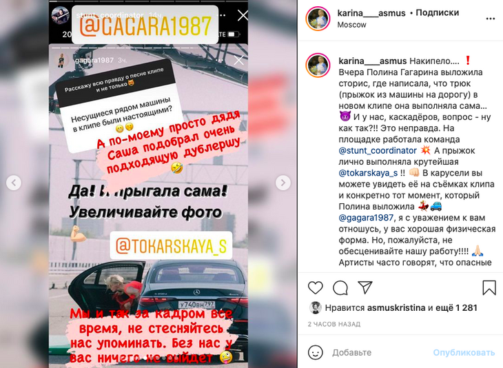 «Накипело»: сестра Асмус обвинила Гагарину во лжи