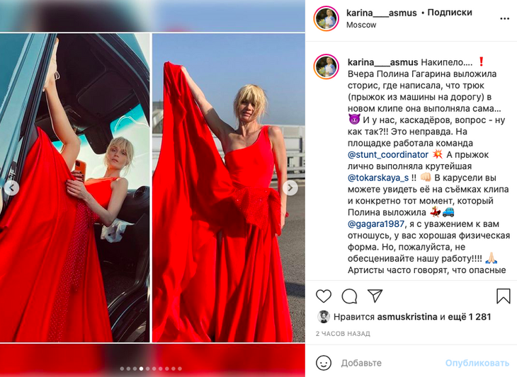 «Накипело»: сестра Асмус обвинила Гагарину во лжи