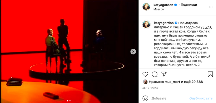 «Вы убили его, подливая пойло»: экс-жена шокировала откровениями о Гордоне