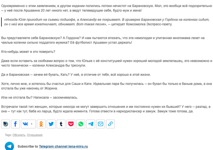 «Юльке нужен молодой землепашец»: Миро не поверила в роман Гордона и Барановской
