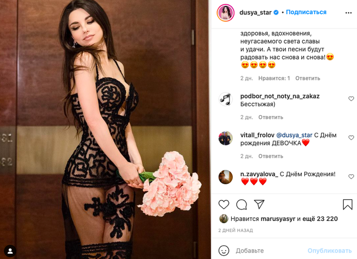 «Как эротично»: Плетнева блеснула точеной фигурой в прозрачном платье