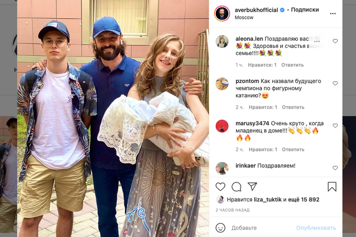 «Еще один чемпион»: Илья Авербух забрал новорожденного сына и жену Лизу Арзамасову из роддома