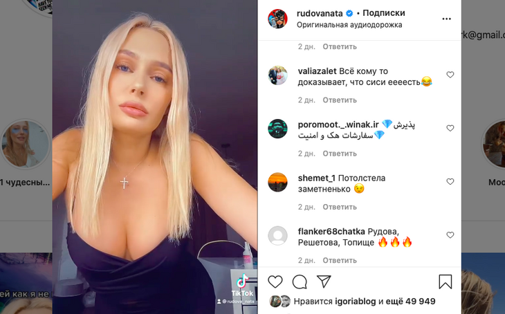 «Все доказывает, что сиси есть»: Рудову подразнила макси-бюстом в платье с декольте