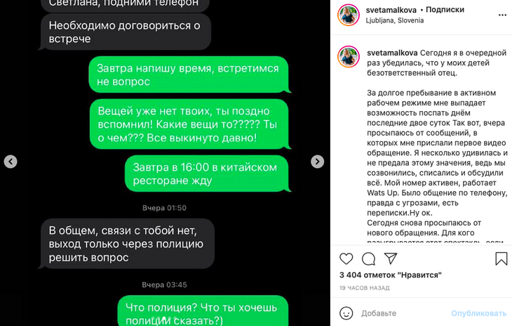 «Продолжает клеветать»: экс-жена уличила во лжи оскандалившегося мужа Макеевой «Продолжает клеветать»: экс-жена уличила во лжи оскандалившегося мужа Макеевой