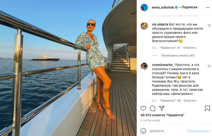 «Ну и копыта»: Собчак смутила поклонников «неестественно огромными» ногами