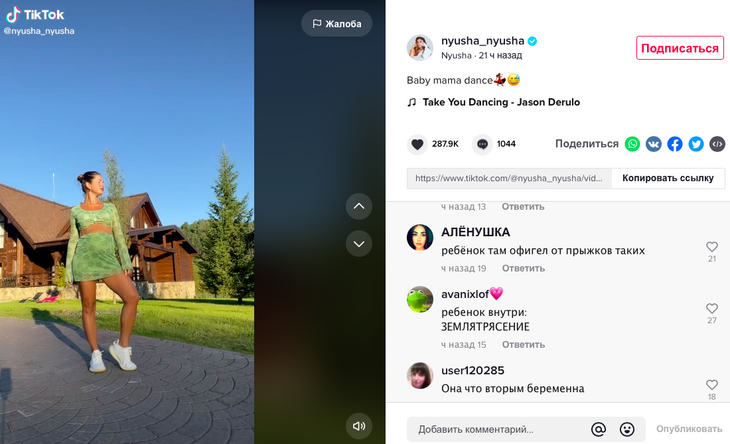 «Бедный ребенок»: беременную Нюшу распекли за зажигательные танцы