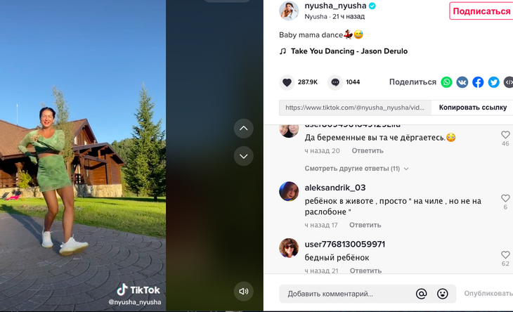 «Бедный ребенок»: беременную Нюшу распекли за зажигательные танцы