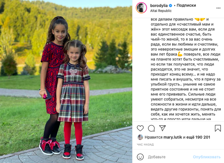 «Я не ощущаю себя несчастным человеком»: Бородина высказалась о разводе