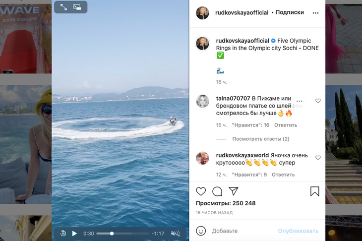 Яна Рудковская смело изобразила на Черном море пять олимпийских и посвятила их мужу Евгению Плющенко