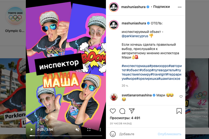 Мария Шурочкина раскритиковала один из самых дорогих отелей Кипра из-за муравьев