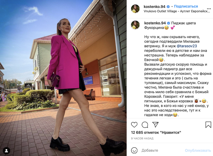 Беременная третьим ребенком Костенко рассказала об обнаружении опасной инфекции Беременная третьим ребенком Костенко рассказала об обнаружении опасной инфекции