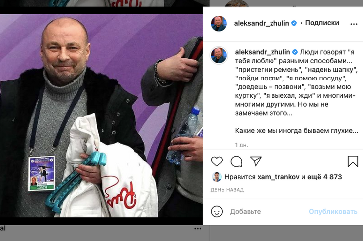 Александр Жулин рассказал, как можно сказать «я тебя люблю» разными способами 