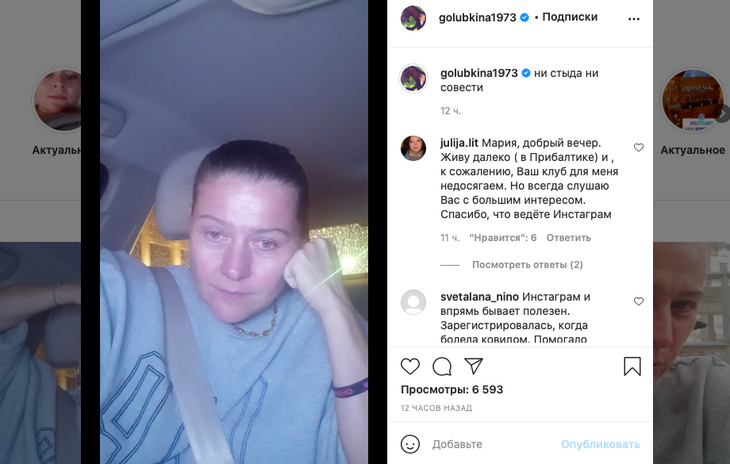 «Стыда нет никакого»: Голубкина язвительно высказалась о Пугачевой