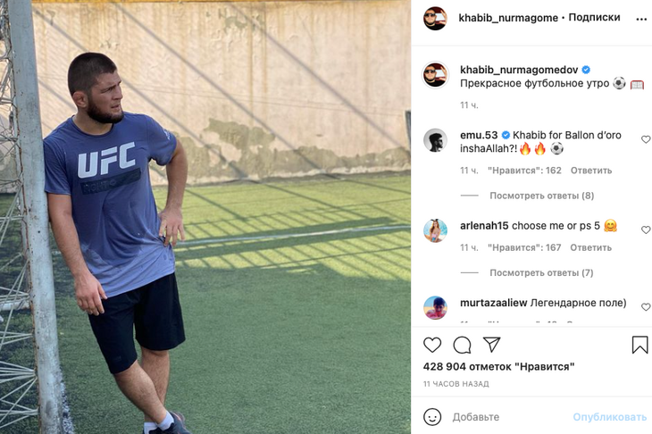 Хабиб Нурмагомедов запечатлелся после выматывающей игры в футбол