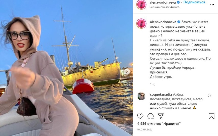 «Люди, которые ничего не значат в жизни»: Водонаева рассказала о своих минутках унижения