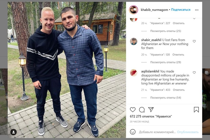 Нурмагомедова раскритиковали за игнорирование ситуации в Афганистане