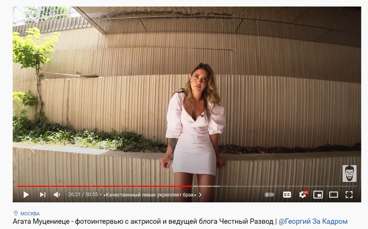 Муцениеце поддержала мнение, что «качественный левак укрепляет брак»