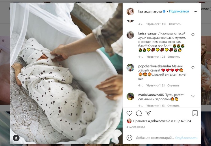 Поклонники Арзамасовой предсказали будущее ее сына