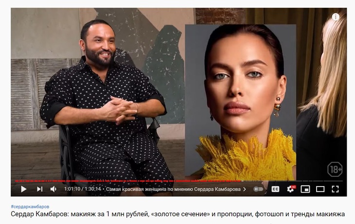 Звездный визажист назвал самую красивую женщину в мире