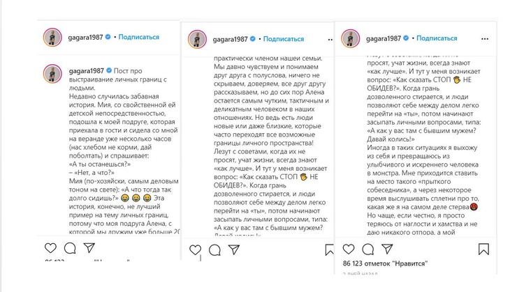 Гагарина рассказала, от каких вопросов превращается в монстра