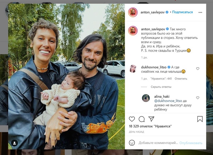 Савлепов рассказал, откуда у них с Горбачевой взялся ребенок